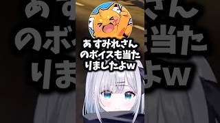 すみれのボイスが当たったと言うズズから没収しようとするすみー#花芽すみれ #ぶいすぽ #shorts