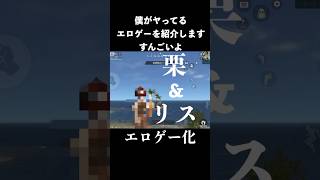 エ◯ゲー始めました　#荒野行動