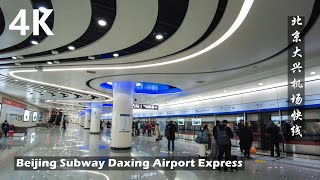 The BeiJing to DaXing airport express metro line