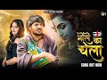 Kaise Bataun Kaise Sunaun Itne Gehre Jakhm Mile Chela Cheli Guru Bhi Maine Dhokebaj Mele Sad Song
