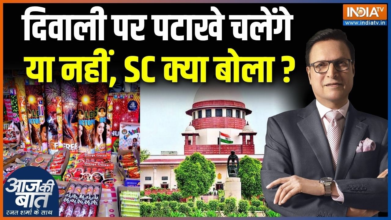 Supreme Court On Fire Crackers Ban : दिवाली पर पटाखे चलेंगे या नहीं, SC क्या ब?