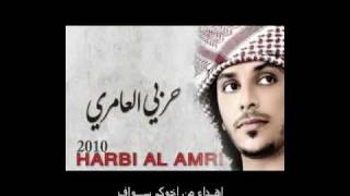 كلمات اغنية تعاندني حربي العامري