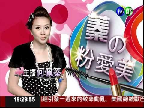 蓁的粉愛美! 怎麼畫最"眉"?