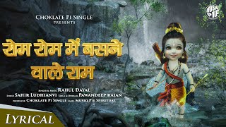 Download lagu Rom Rom Mein Basne Wale Ram | Pawandeep Rajan & Rahul Dayal | Musiq Pie Spiritual mp3 Download lagu Rom Rom Mein Basne Wale Ram | Pawandeep Rajan & Rahul Dayal | Musiq Pie Spiritual mp3