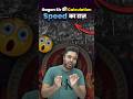 Gagan Sir की Calculation Speed का राज Gagan Pratap Sir Ssc Cgl Chsl Maths