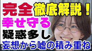 さとうさおり 議員辞職の謎 嘘吐きは政治家の始まり ことわざを見事に立証してくれました！