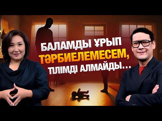 Әр нәрседен негатив іздеймін…