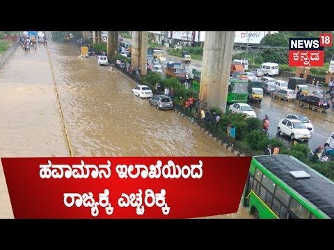 Weather Forecast | Bangalore, Several Other Parts Of Karnataka To Receive Heavy Rains For 48 Hrs
