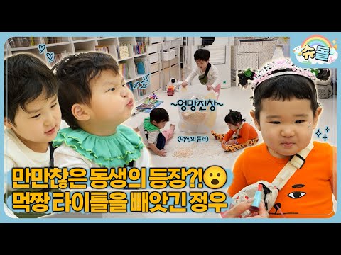 "Sweet Jeong Woo💗" How to Become a Top Foodie!│The Return of Superman KBS 260121
