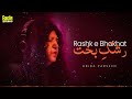 Rashk E Bhakhat Abida Parveen Eagle Stereo HD Video