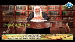 قصص القرآن 2 قصة اصحاب القرية في سورة يس