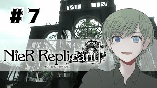【#NieRReplicant】#7　Bルートの続きをやるぞ！！分岐が気になる日々【エルーカ・アキレギア】