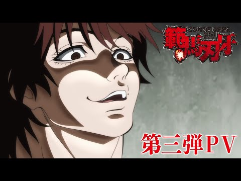 Baki Saison 3