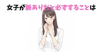【超有益】女子が脈ありだと必ずすることTOP7【恋愛心理】