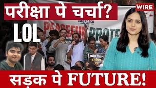 NEET leak, CBSE fraud. Exams cancelled. Is education even a priority anymore? | Cracknomics Ep 96