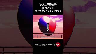 嫌な事言ってくるダイダイダイダイダイキライ/short #歌ってみた #ダイダイダイダイダイキライ #雨良
