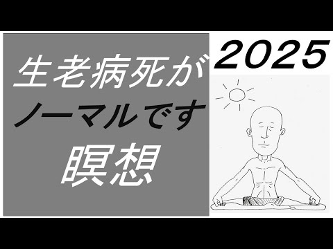 仏教学科 【10月4日土曜日】瞑想Time7am・30 minutes & Asana Pranayama配信
