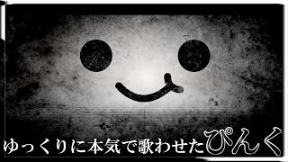 【ボカロ】　ぴんく　【カバー】/ MATERU