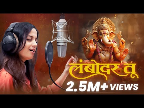 Lambodar Tu - लंबोदर तू | भजन | Ketakee Mateygaonkar | @M.D.Saurabh
