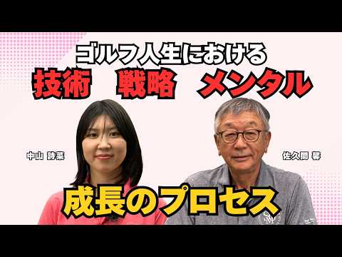 ゴルフの「上達プロセス」を徹底解剖！技術・戦略・メンタルが成長する「魂の10段階」と正しいロードマップ