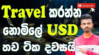 Travel කරන්න නොමිලේ සල්ලි | How to Make Money Free | Earn Money Online | FundMyTravel.Com