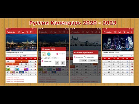 Russian Calendar 2023 Video