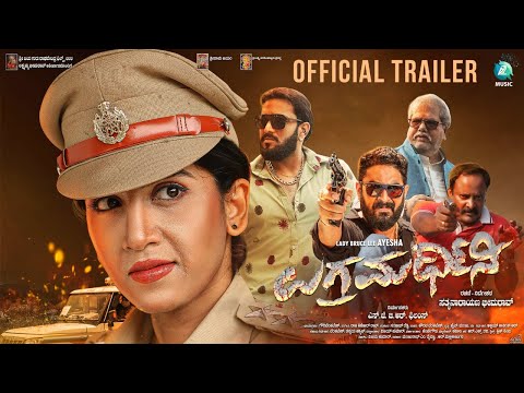 Ugra Mardhini Official Trailer