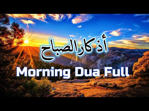 🔴 Live Daily Morning Dua For Protection | Blessings | Rizq | Tasbih - أذكار الصباح Full Omar Hisham