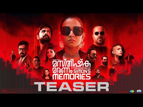 Masthishka Maranam - Official Teaser | Rajisha Vijayan | Niranj Maniyanpilla Raju | Krishand |Varkey