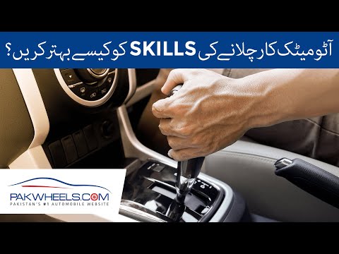 Things To Keep In Mind While Driving Automatic Cars | PakWheels Tips