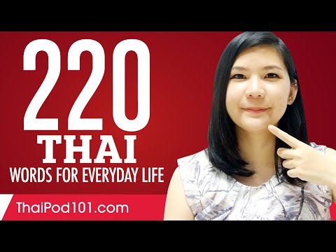 220 Thai Words for Everyday Life - Basic Vocabulary #11