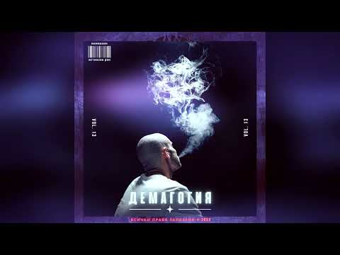 8. Гаден - Интегритет (прод. от Гаден)