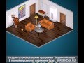 Как найти себе парня в Аватарии 