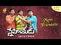 Mana Friendalle Snehithudu