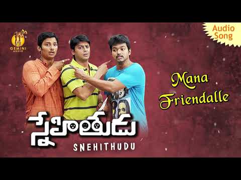 మన ఫ్రెండల్లే