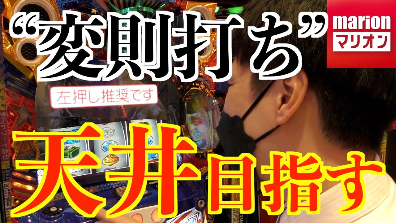 【検証】“推奨”ってのはただの推奨なのですよｗ