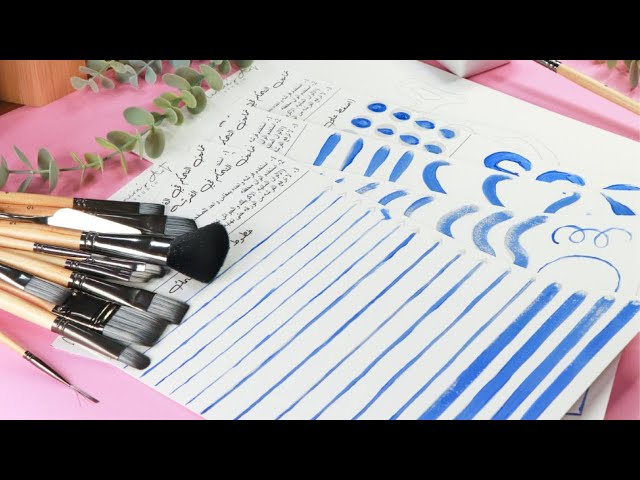 تمارين التحكم بالفرشه