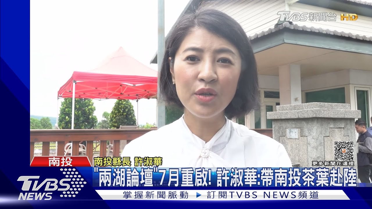 疫後訪陸地方首長!許淑華「七月率團赴陸」