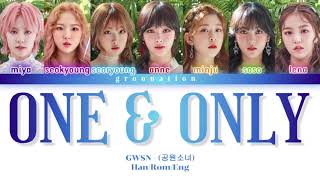 [CORRECTED] GWSN (공원소녀) "One &amp; Only" Color Coded Lyrics | Han/Rom/Eng