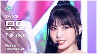 [예능연구소] TWICE MOMO - Talk that Talk(트와이스 모모 - 톡댓톡) FanCam | Show! MusicCore | MBC220827방송