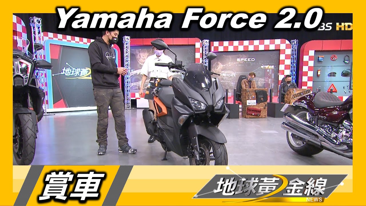 山葉Force 2.0高剛性車體進化　楊斌：升級TCS跑山更威猛
