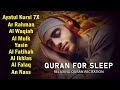 Quran recitation in a peaceful voice I Alfatiha, Yasin, AlWaqiah, Arrahman, -By Alaa Aqel