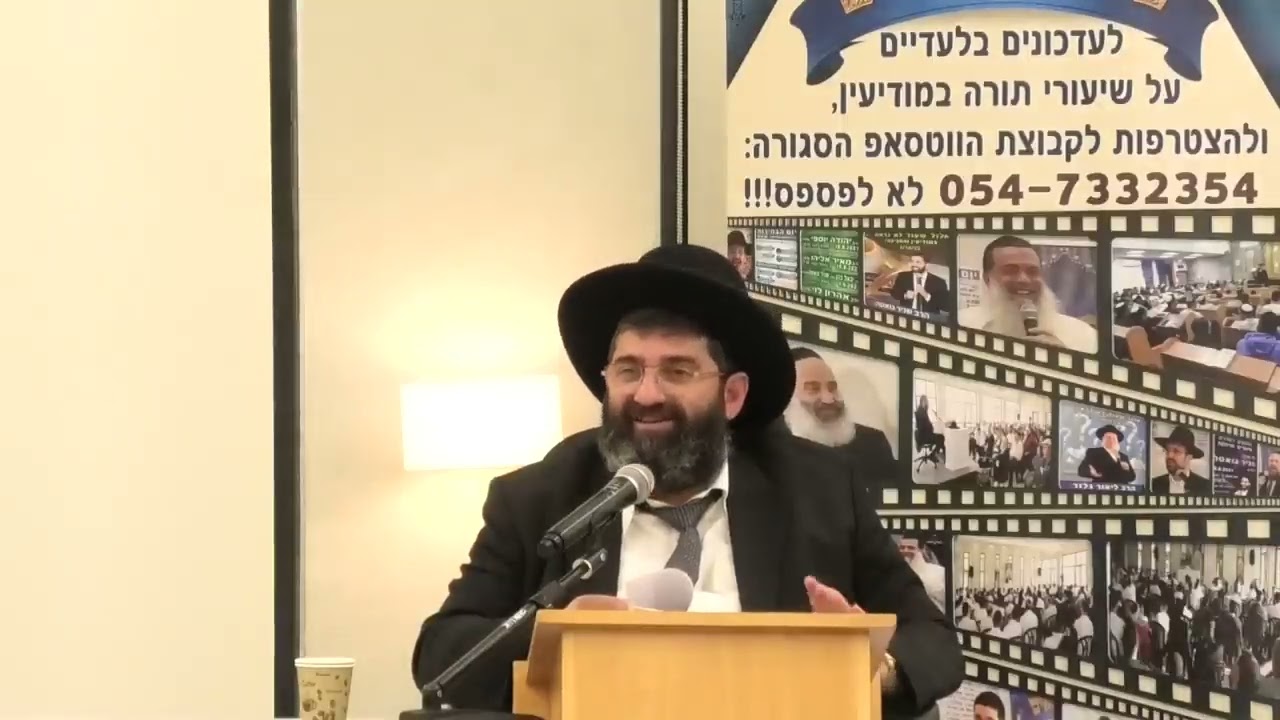 הרב אייל עמרמי   שמח בני בחלקך שיעור חובה!!!