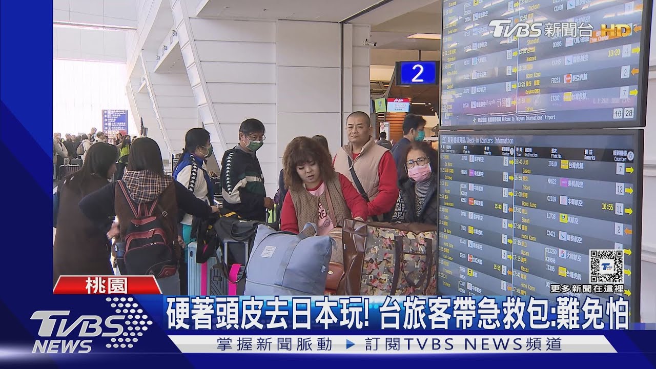 日本強震!返台旅客心驚驚 赴日旅客照玩