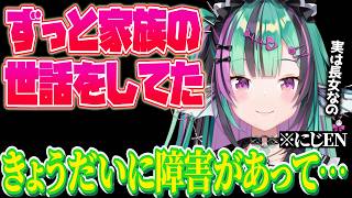 子どものころの生活と自分の人生について語るフィナーナ【フィナーナ 竜宮｜NIJISANJI EN｜にじさんじ】（日本語字幕）
