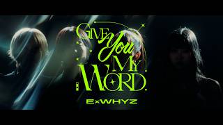 ExWHYZ / GIVE YOU MY WORD (Prod.パソコン音楽クラブ) [Music Video]