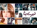 Tere Bina Episode 21 Neelum Muneer Sami Khan Geo Kahani