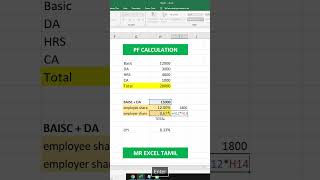 Download lagu Step-by-Step Guide: Calculating PF (Provident Fund) in Excel Explained in tamil mp3 Download lagu Step-by-Step Guide: Calculating PF (Provident Fund) in Excel Explained in tamil mp3