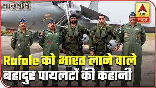 Meet The 5 Pilots Of Rafale Fighter Jets | Matrabhumi | ABP News video