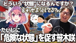 VTuber界隈のヤバさに驚くたいじ【雑談】【#たいじ #切り抜き #雑談 #vtuber】